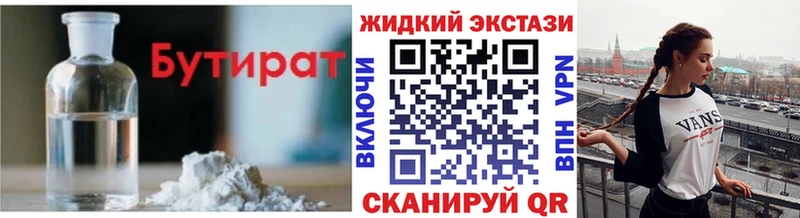 даркнет формула  Мелеуз  Бутират бутик 