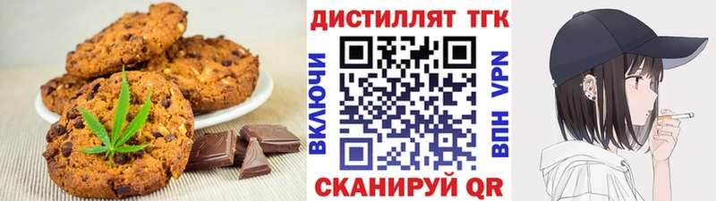 где найти   Мелеуз  Печенье с ТГК конопля 