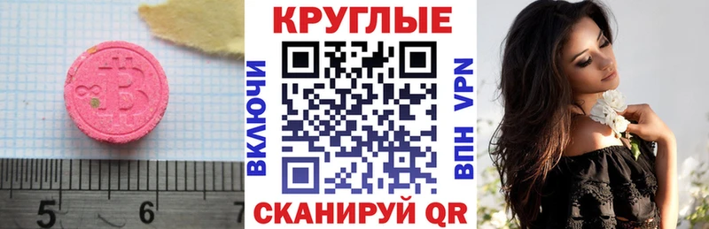 Экстази 280мг Мелеуз