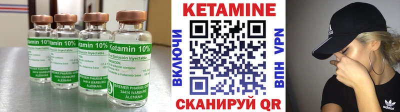 КЕТАМИН VHQ  Мелеуз 