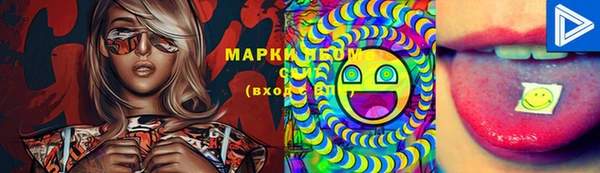 марки lsd Арсеньев