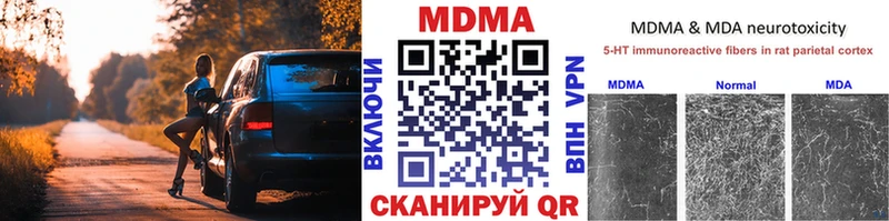 МДМА crystal  Мелеуз 